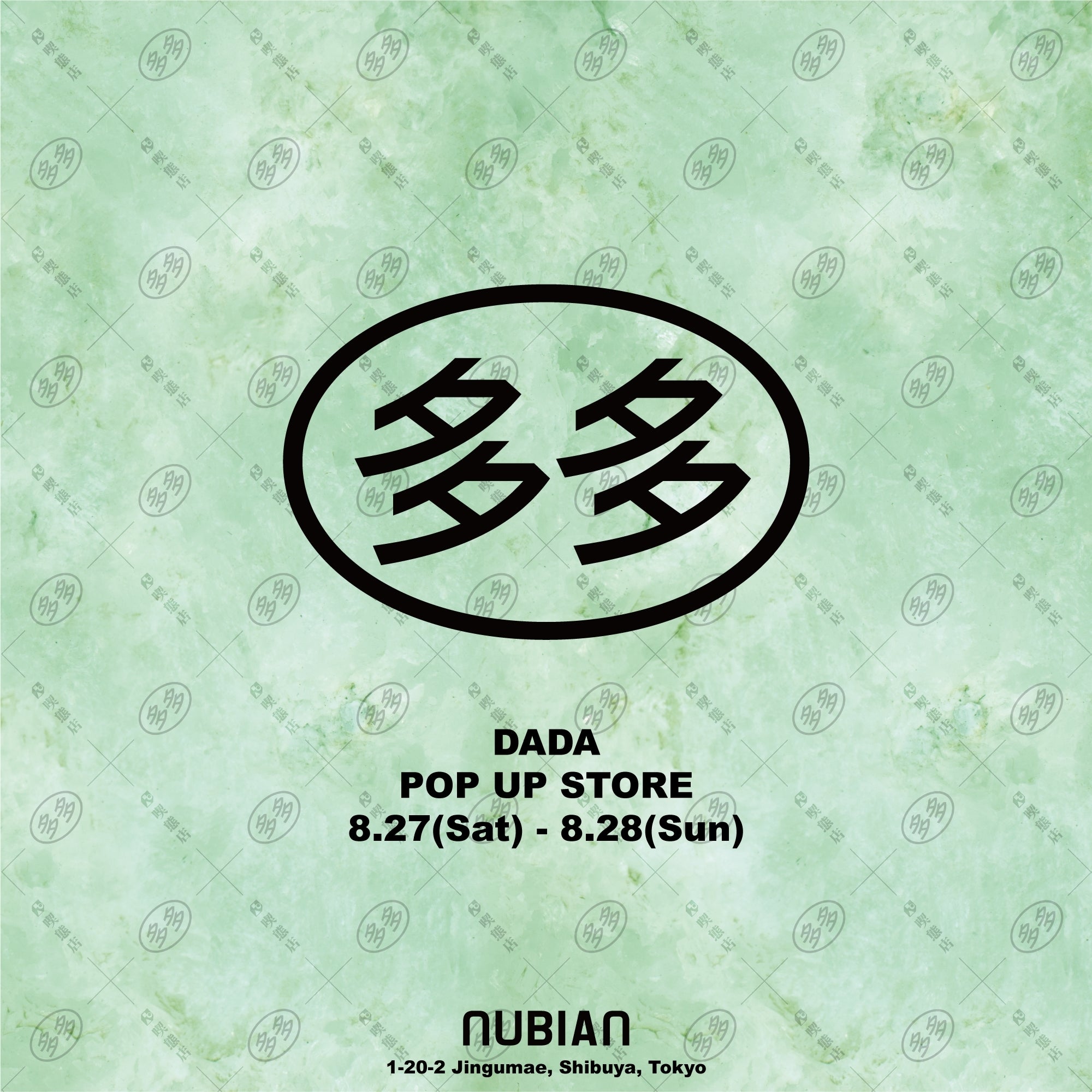 NUBIAN | DADA - POP-UP STORE