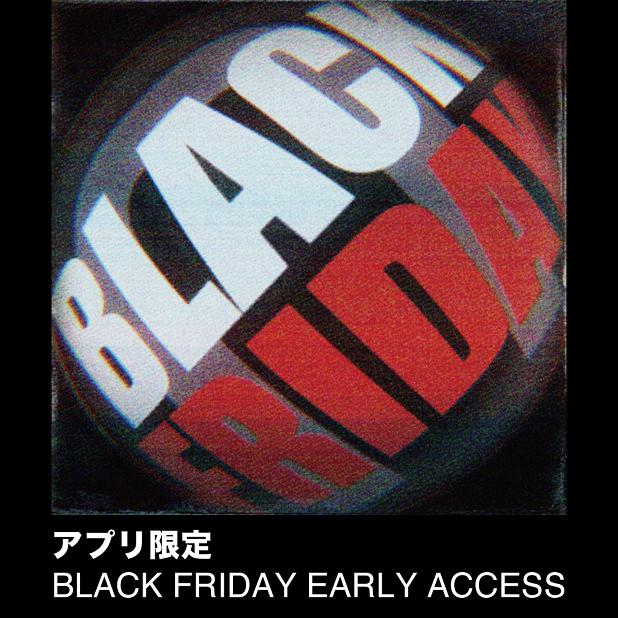 11月22日(金)より開催<br>APP EXCLUSIVE BLACK FRIDAY EARLY ACCESS