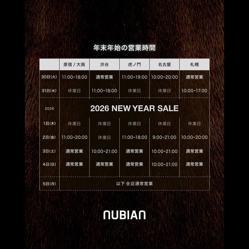 年末年始の営業日と 2026 NEW YEAR SALEのお知らせ