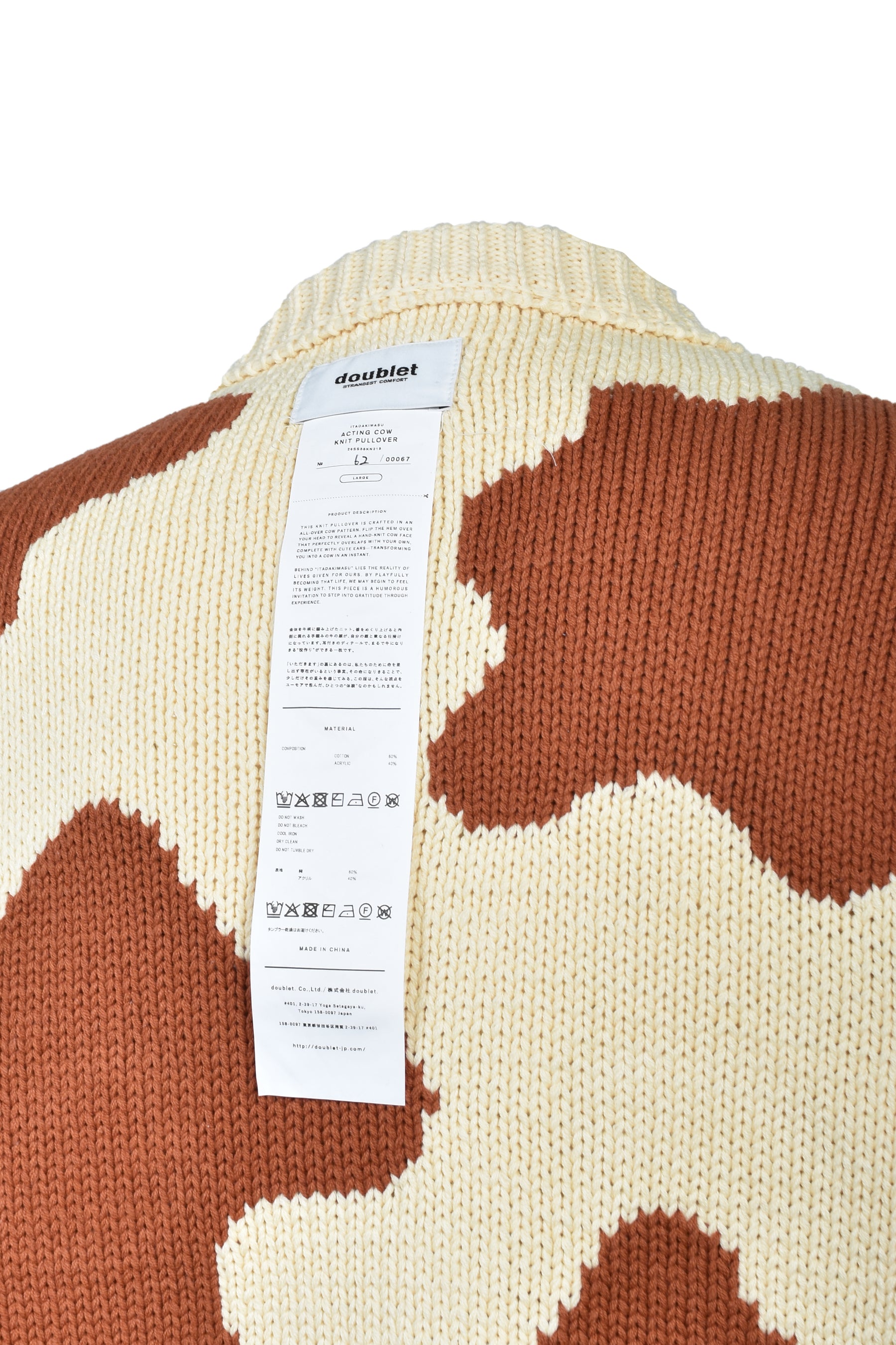 doublet ACTING COW KNIT PULLOVER / WHT