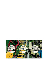 STOP, THINK, ACT STICKER / MULTI