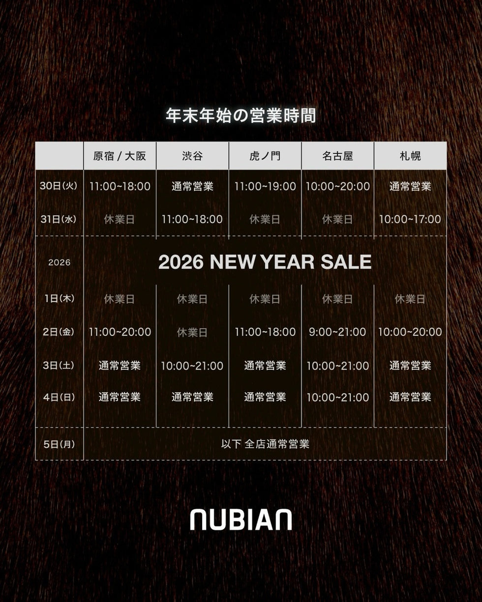 年末年始の営業日と2026 NEW YEAR SALEのお知らせ