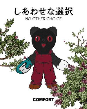 しあわせな選択 meets COMFORT 2月28日(土)よりNUBIAN虎ノ門店、大阪店