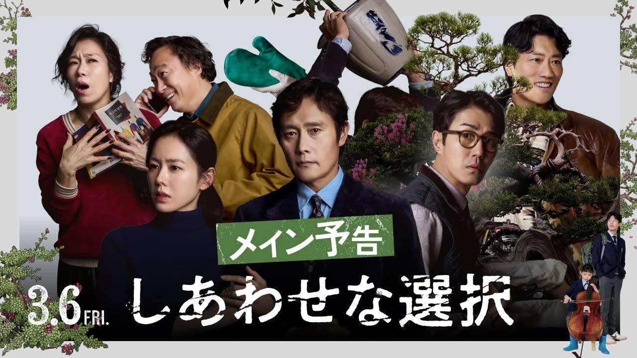 しあわせな選択 meets COMFORT 2月28日(土)よりNUBIAN虎ノ門店、大阪店
