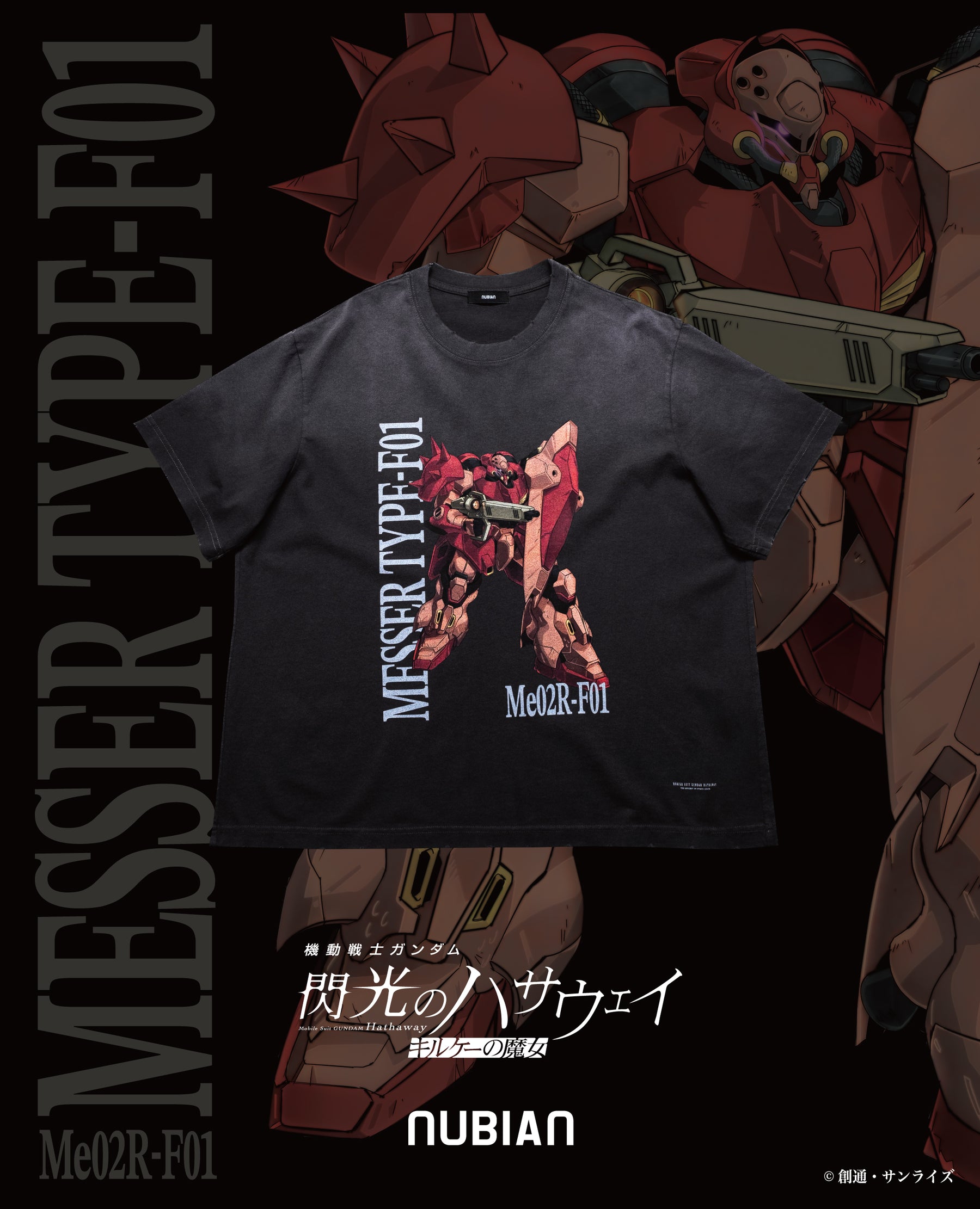 6月26日(金)発売 機動戦士ガンダム 閃光のハサウェイ キルケーの魔女 × NUBIAN