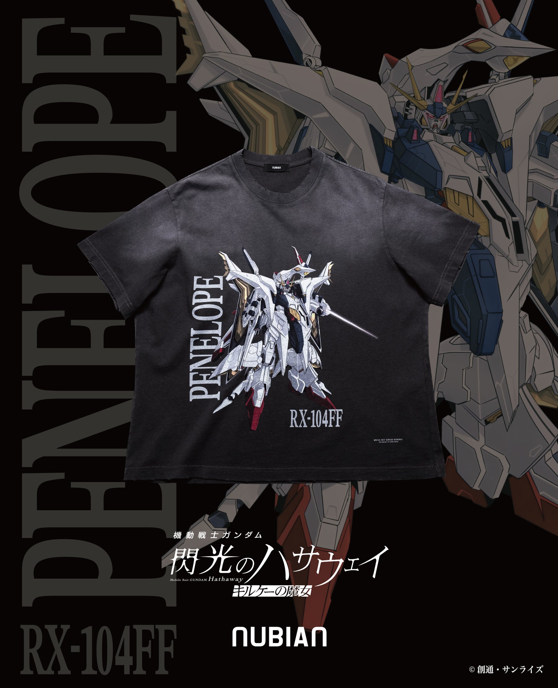 6月26日(金)発売 機動戦士ガンダム 閃光のハサウェイ キルケーの魔女 × NUBIAN