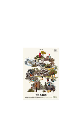 LIMITED EDITION POSTER / MULTI